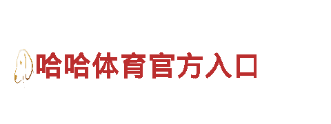爱游戏是真的假的-机械有限公司